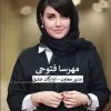 رمان شخصیت آرمان پویا در رمان مدیر معاون آوارگان عشق به قلم نسترن قره داغی