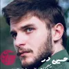 رمان شخصیت زری در رمان تنها گناهم مادر بودن است اثر نسترن قره داغی