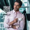 رمان شخصیت شایلین جم در رمان ترس از ارتفاع اثر مبینا حاج سعید