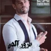 رمان ساتیار در بدلکاران