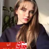 رمان میانبر به تباهی - ستاره لطفی - دنیای رمان