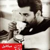 رمان دانلود رمان عاشقانه دومینو از آزاده دریکوندی در دنیای رمان
