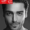 رمان دانلود رمان عاشقانه دومینو از آزاده دریکوندی در دنیای رمان