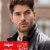رمان دانلود رمان عاشقانه دومینو از آزاده دریکوندی در دنیای رمان