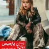 رمان عاشقانه تکنیک های مخ زنی حمیده خوشبخت