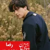 رمان عاشقانه تکنیک های مخ زنی حمیده خوشبخت