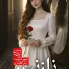 شخصیت نازنین در رمان عاشقانه گلگونه رخ