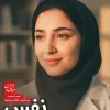 تصویر شخصیت نفس در رمان کوچ بی بازگشت پرستوها