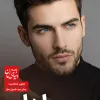 شخصیت رادان در رمان مرد فسیل مغز (پارازیت سیاه)