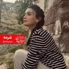 رمان عاشقانه فرجام اعتزال شخصیت سرمه