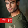 رمان عاشقانه پادشاه جاده اثر زهرا رمضانی شخصیت پولاد